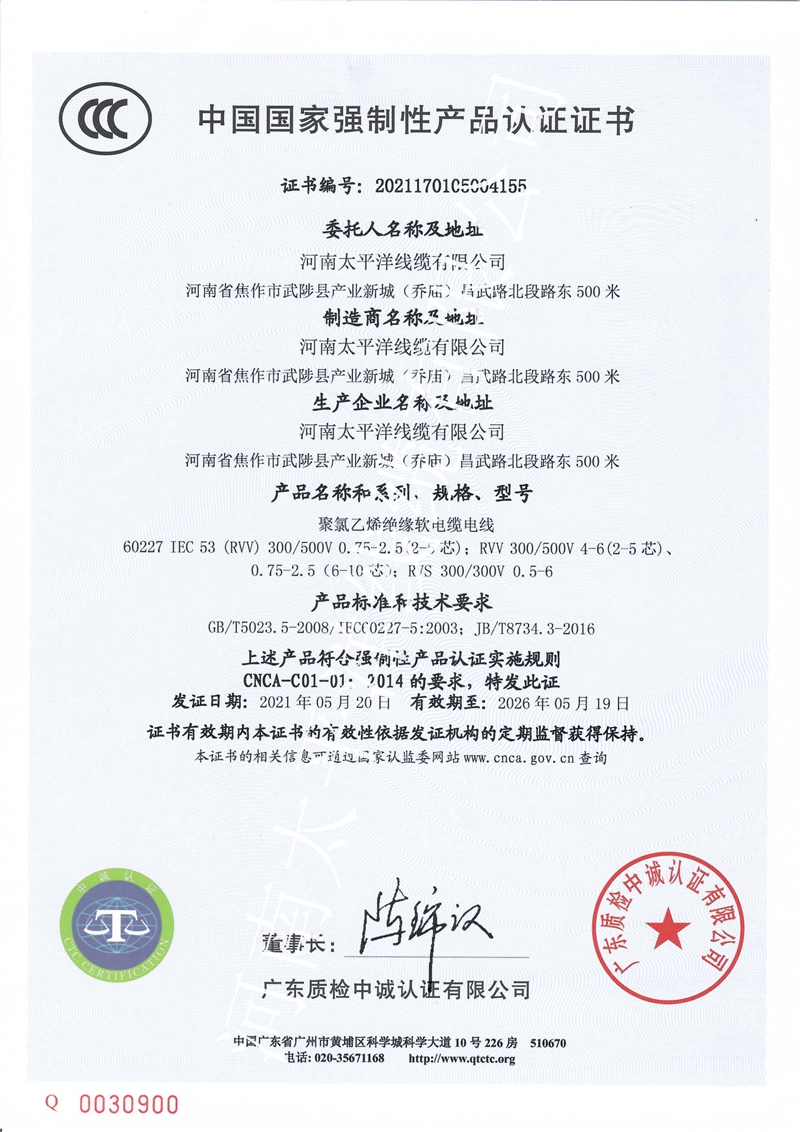 電纜需要3C認證嗎？-太平洋線纜